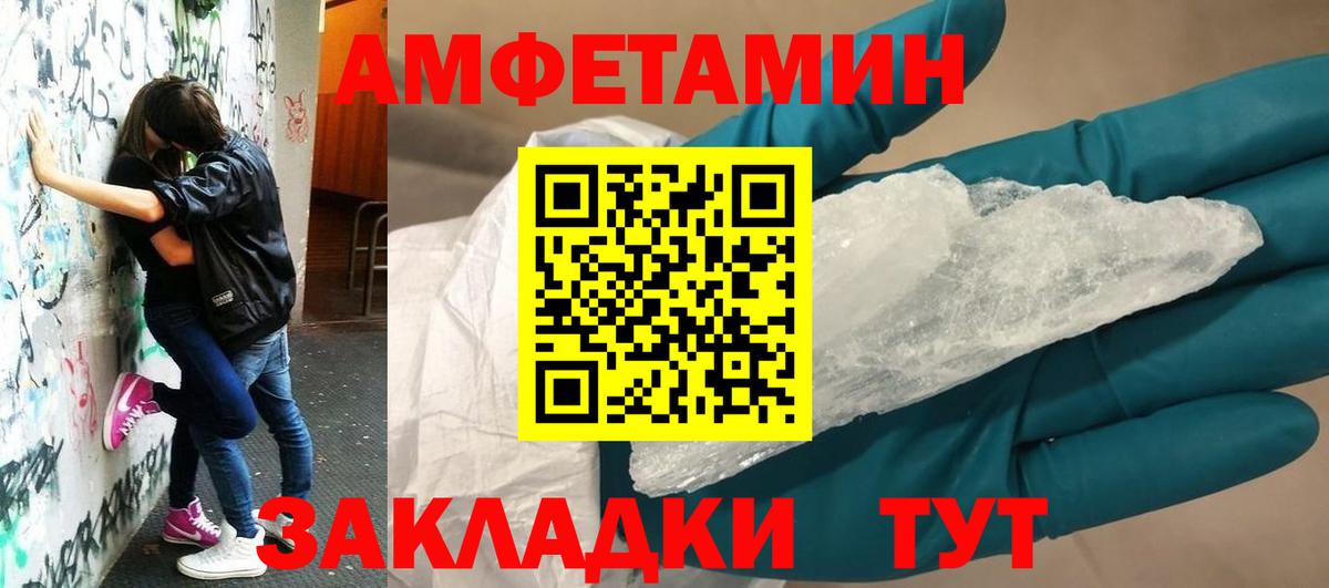 Amphetamine Premium  Amphetamine  Амфетамин  Вход с VPN  Чита 