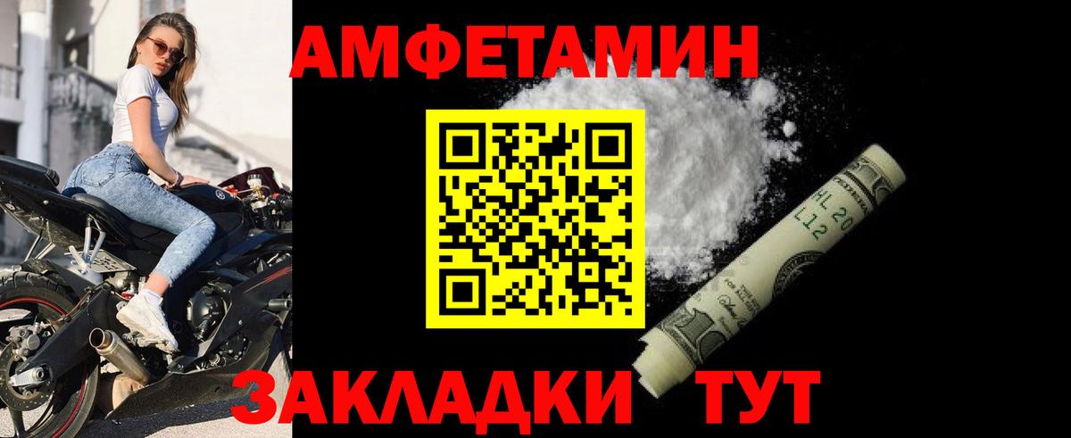 АМФЕТАМИН 97% Чита