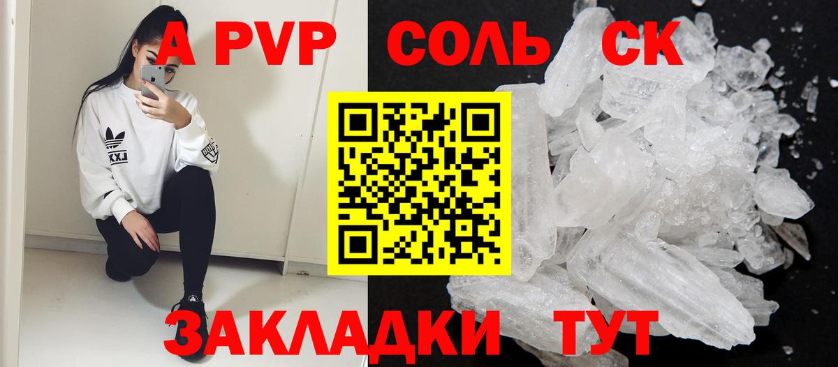 A-PVP СК  Вход с VPN  Alfa_PVP мука  Чита  APVP СК КРИС 