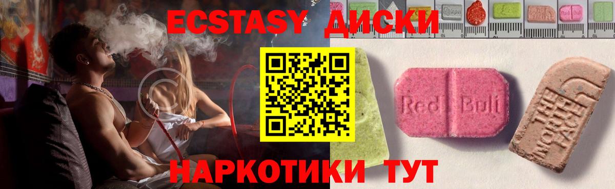 Экстази mix Чита