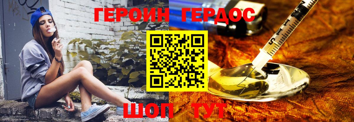 Героин  Героин гречка  Вход с VPN  Чита 