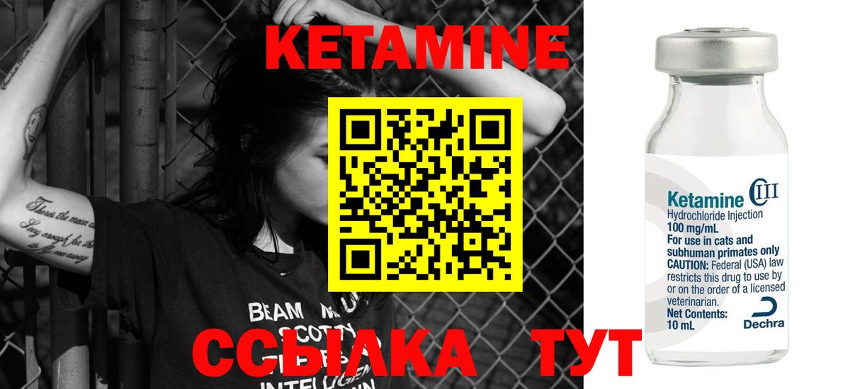 Кетамин VHQ  Вход с VPN    ссылка  Чита 