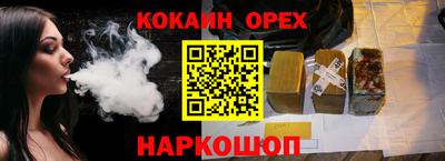 кокаин Кунгур