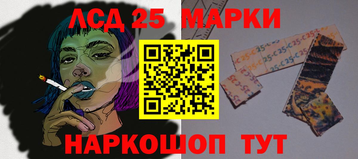 Лсд 25 экстази кислота Чита