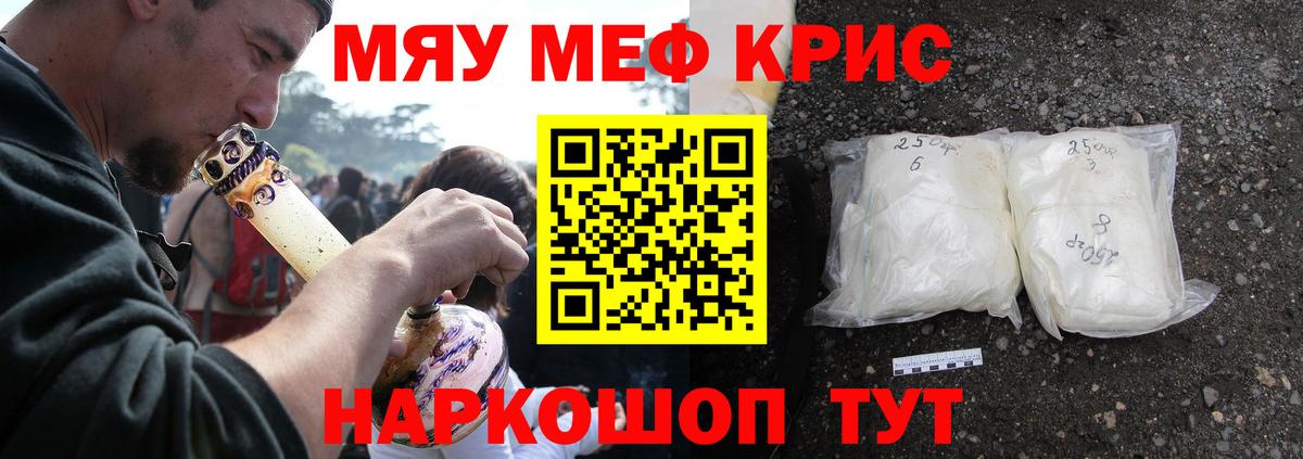 Мефедрон мука Чита