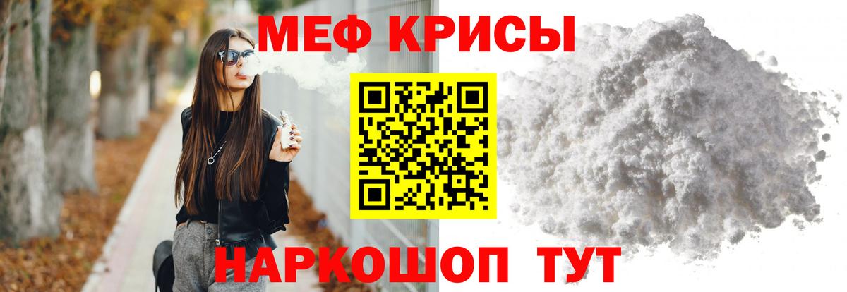 Меф кристаллы  Вход с VPN  Меф VHQ  МЕФ  Чита 