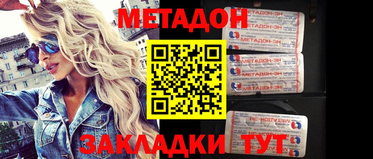 Чита  Метадон VHQ  Вход с VPN 