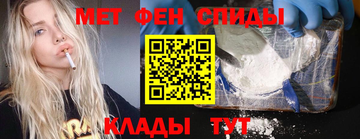 Чита  МЕТАМФЕТАМИН пудра  Вход с VPN 