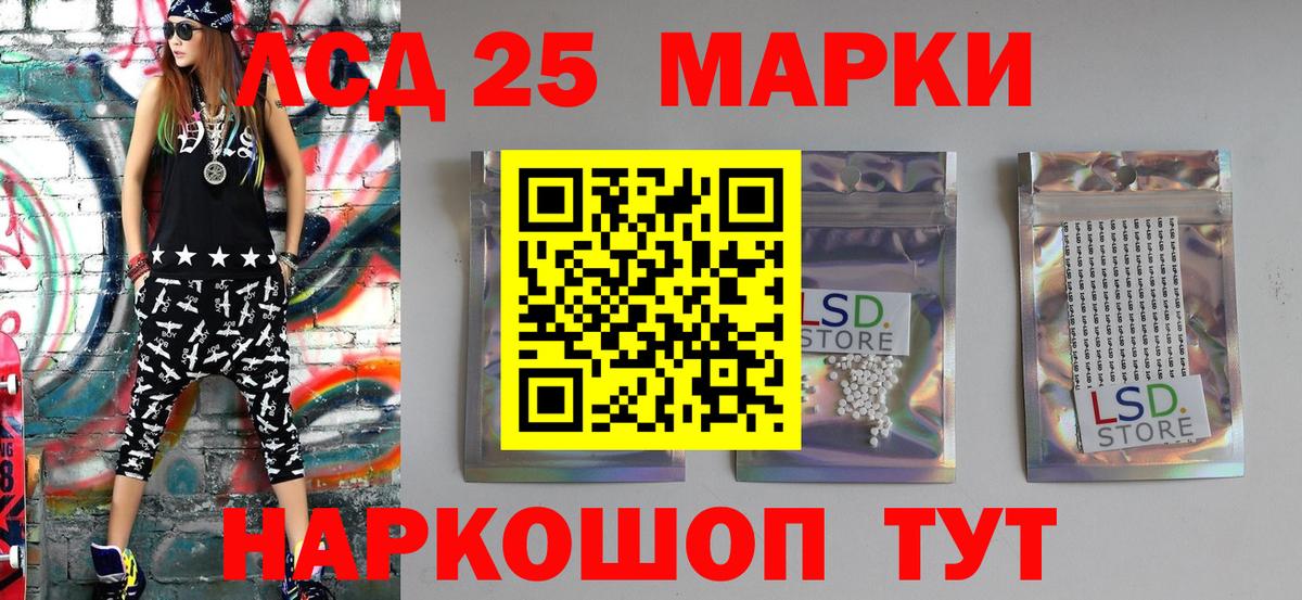 Марки 25I-NBOMe 1,8мг Чита