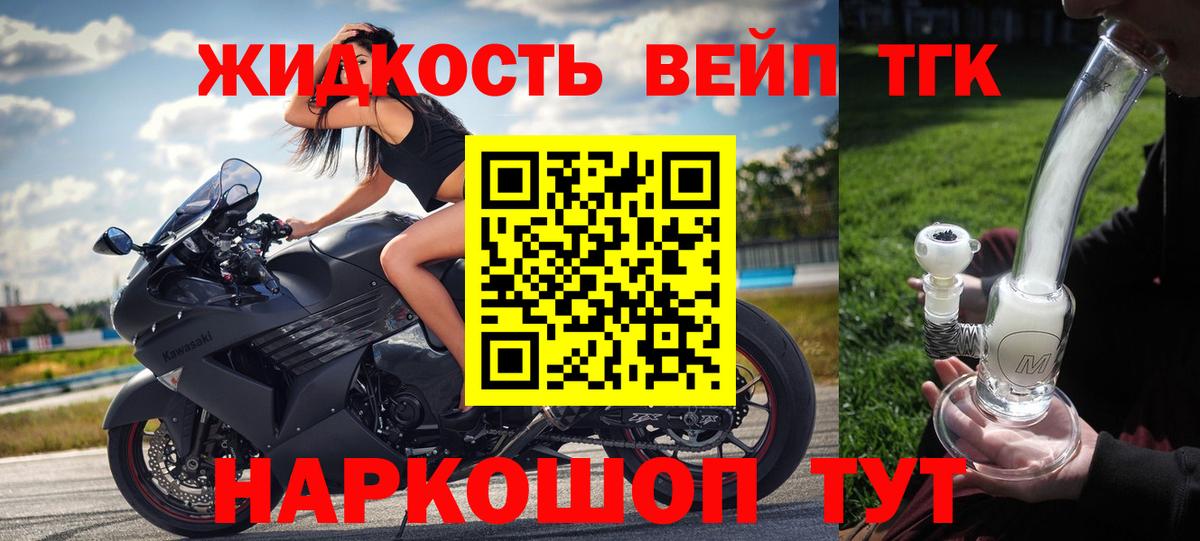 ТГК THC oil  Вход с VPN  как найти   Чита 