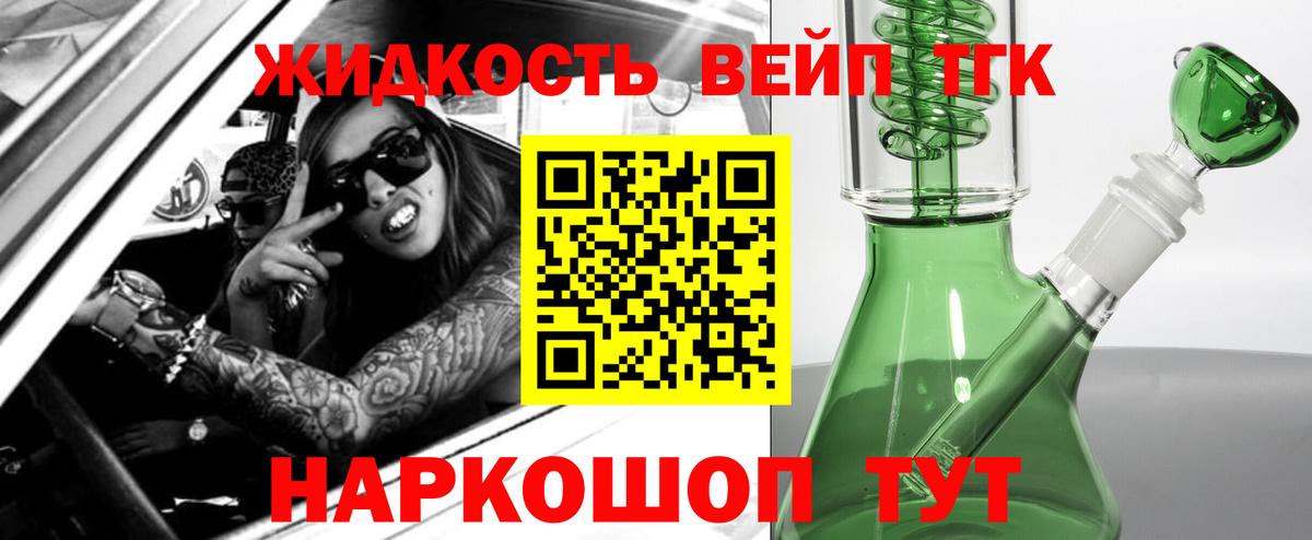Дистиллят ТГК жижа Чита